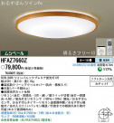 PANASONIC ѥʥ˥åŹ 󥰥饤 HFAZ7660Z