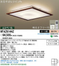 PANASONIC ѥʥ˥åŹ 󥰥饤 HFAZ8144Z