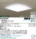 PANASONIC ѥʥ˥åŹ 󥰥饤 HFAZ8196Z