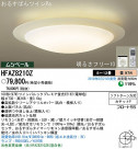 PANASONIC ѥʥ˥åŹ 󥰥饤 HFAZ8210Z