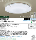 PANASONIC ѥʥ˥åŹ 󥰥饤 HFAZ8316Z