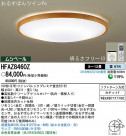 PANASONIC ѥʥ˥åŹ 󥰥饤 HFAZ8460Z