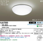 PANASONIC ѥʥ˥åŹ 󥰥饤 HJA7000
