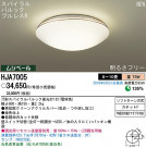 PANASONIC ѥʥ˥åŹ 󥰥饤 HJA7005N