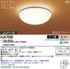 PANASONIC ѥʥ˥åŹ 󥰥饤 HJA7006