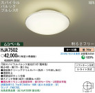 PANASONIC ѥʥ˥åŹ 󥰥饤 HJA7502