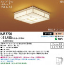 PANASONIC ѥʥ˥åŹ 󥰥饤 HJA7700