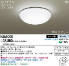 PANASONIC ѥʥ˥åŹ 󥰥饤 HJA9000