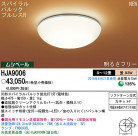 PANASONIC ѥʥ˥åŹ 󥰥饤 HJA9006