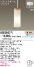PANASONIC ѥʥ˥åŹ ڥ HSED5007E