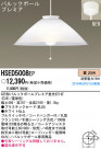 PANASONIC ѥʥ˥åŹ ڥ HSED5008EP
