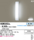 PANASONIC ѥʥ˥åŹ ƥꥢ饤 HSW5055GL