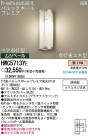 PANASONIC ѥʥ˥åŹ ƥꥢ饤 HWC5713YE