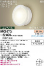 PANASONIC ѥʥ˥åŹ ƥꥢ饤 HWC8670E
