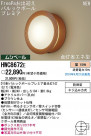 PANASONIC ѥʥ˥åŹ ƥꥢ饤 HWC8672E