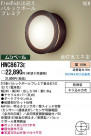 PANASONIC ѥʥ˥åŹ ƥꥢ饤 HWC8673E