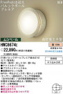 PANASONIC ѥʥ˥åŹ ƥꥢ饤 HWC8674E
