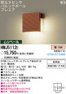 PANASONIC ѥʥ˥åŹ ƥꥢ饤 HWJ5112E