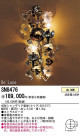 PANASONIC ѥʥ˥åŹ ֥饱å SN8476