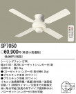 PANASONIC ѥʥ˥åŹ 󥰥ե SP7050