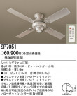 PANASONIC ѥʥ˥åŹ 󥰥ե SP7051