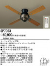 PANASONIC ѥʥ˥åŹ 󥰥ե SP7053