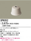 PANASONIC ѥʥ˥åŹ 󥰥ե SPK052