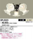 PANASONIC ѥʥ˥åŹ 󥰥ե SPL5523