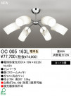 ǥꥢ ODELIC ǥå OC005163L