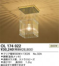  ODELIC ǥå OL174022