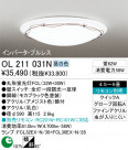  ODELIC ǥå OL211031N