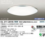  ODELIC ǥå OL211281N