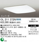  ODELIC ǥå OL211372N