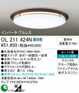  ODELIC ǥå OL211424N