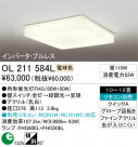  ODELIC ǥå OL211584L