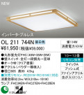  ODELIC ǥå OL211744N