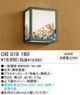 ֥饱å  ODELIC ǥå OB018160