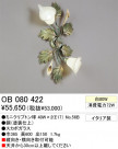 ֥饱å ODELIC ǥå OB080422