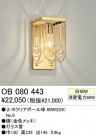 ֥饱å ODELIC ǥå OB080443