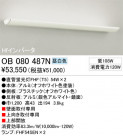 ֥饱å ODELIC ǥå OB080487N