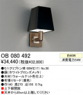֥饱å ODELIC ǥå OB080492