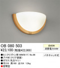 ֥饱å ODELIC ǥå OB080503