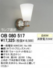 ֥饱å ODELIC ǥå OB080517