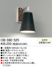 ֥饱å ODELIC ǥå OB080525