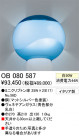 ֥饱å ODELIC ǥå OB080587