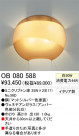 ֥饱å ODELIC ǥå OB080588