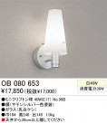 ֥饱å ODELIC ǥå OB080653