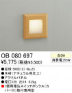 ֥饱å ODELIC ǥå OB080697