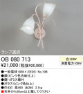 ֥饱å ODELIC ǥå OB080713