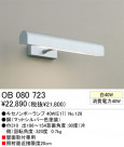 ֥饱å ODELIC ǥå OB080723